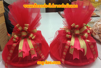ขนมเปี๊ยะลายซังฮี่กล่องสีแดงสำหรับงานแต่งงาน 