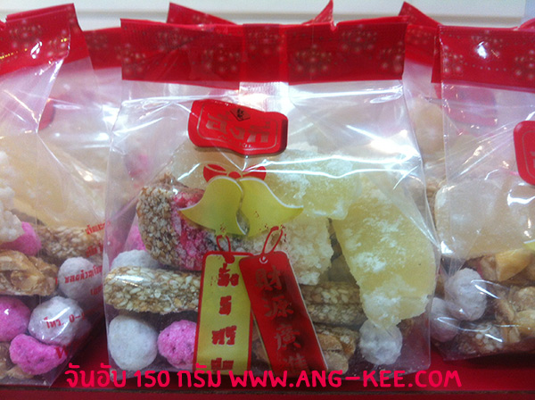 ขนมจันอับ โรงงานผลิต 300 กรัม ขนมขันหมาก งานแต่งงาน