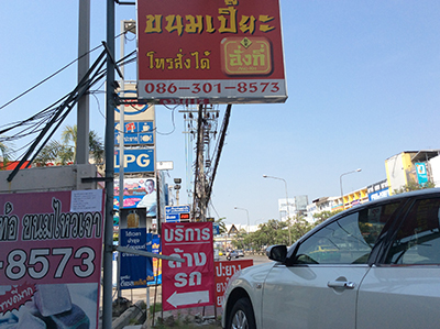ร้านขนมของชำร่วย ขนมขันหมากงานแต่งงาน ไทย-จีน มีบริการส่ง ขนมเปี๊ยะ ขนมโก๋ ปลาคู่