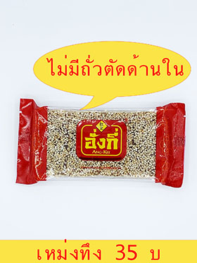 ขนมเหม่งทึงงาขาว