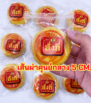 ขนมเปี๊ยะราคาส่งชิ้นละ10บาทส่งได้ทั่วประเทศ