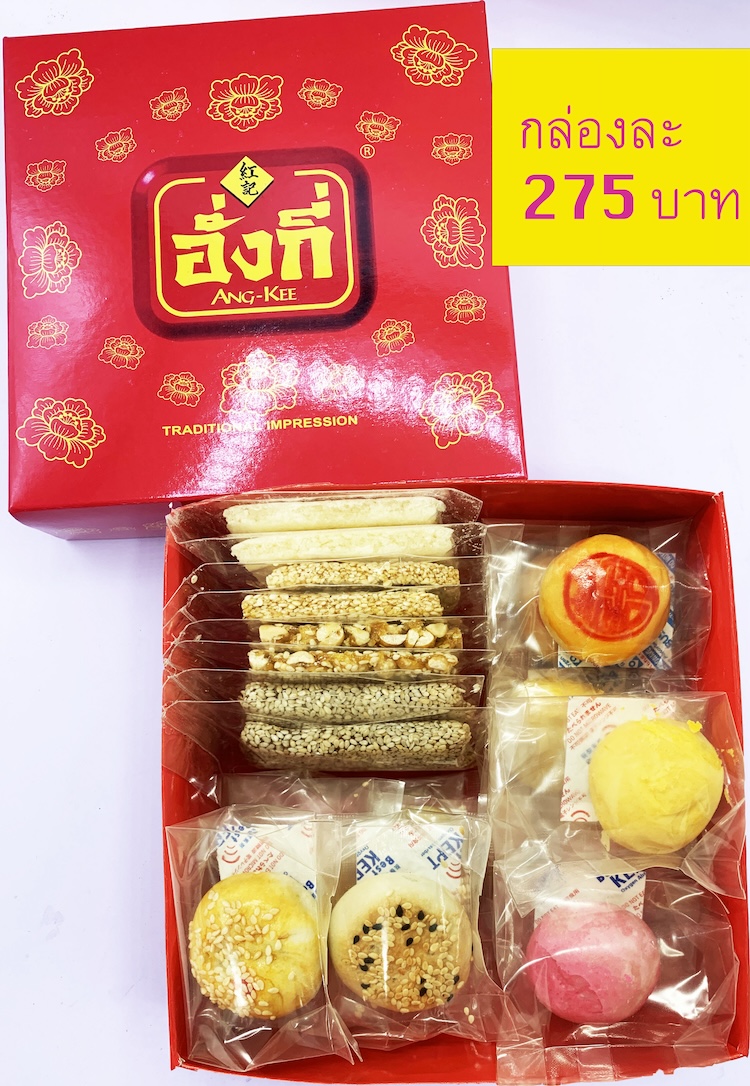 ของรับไหว้งานแต่ง ยกน้ำชา