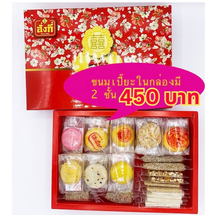 ขนมรับไหว้งานแต่ง งานยกน้ำชา