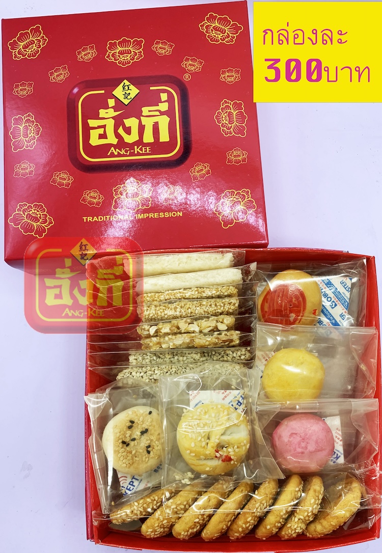 ของรับไหว้งานแต่ง ยกน้ำชา