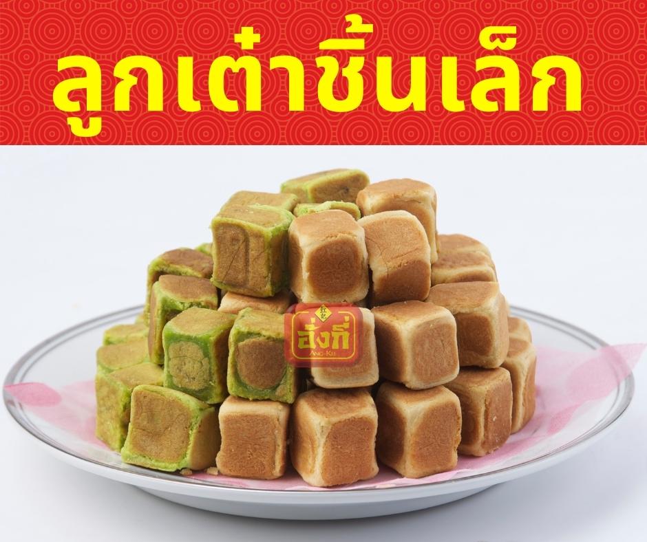 หนำยู่ ขนมเปี๊ยะไส้เย็นตาโฟ 