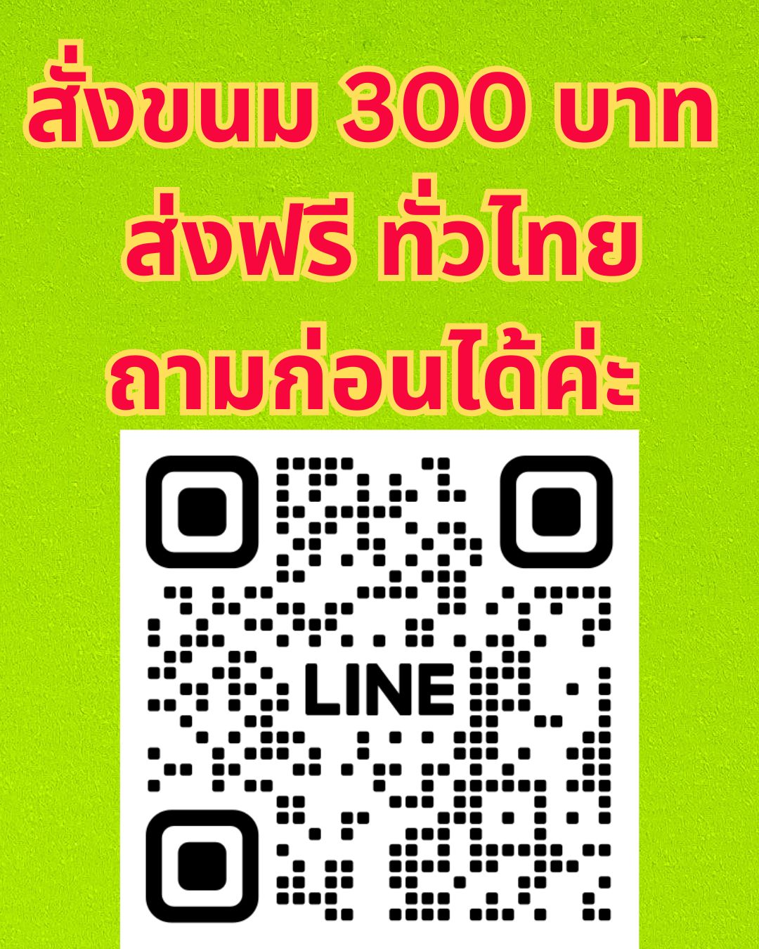 ขนมเปี๊ยะปีใหม่ ของขวัญ ขายปลีกส่ง อบใหม่ๆจากโรงงาน อร่อยๆ