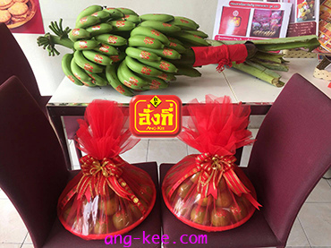 กล้วยเครือ ส้มเช้ง มีก้านมีใบ ติดซังฮี่ ใช้ในพิธีต่งงาน งานหมั้นแบบจีน ยกน้ำชา 