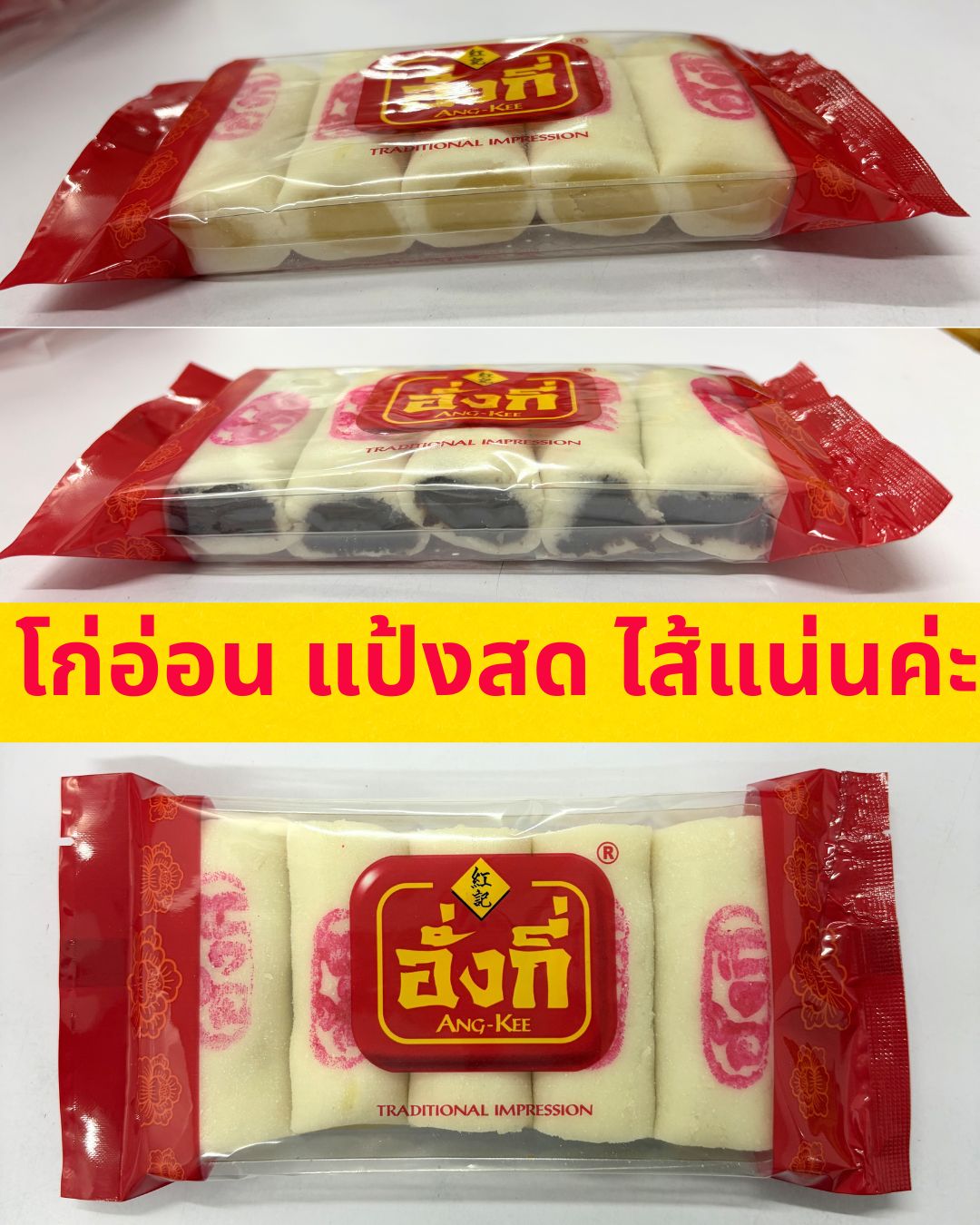 ขนมเปี๊ยะชิ้นเล็กอบใหม่ๆจากโรงงาน อร่อยมากค่ะ ไส้ถั่วทอง