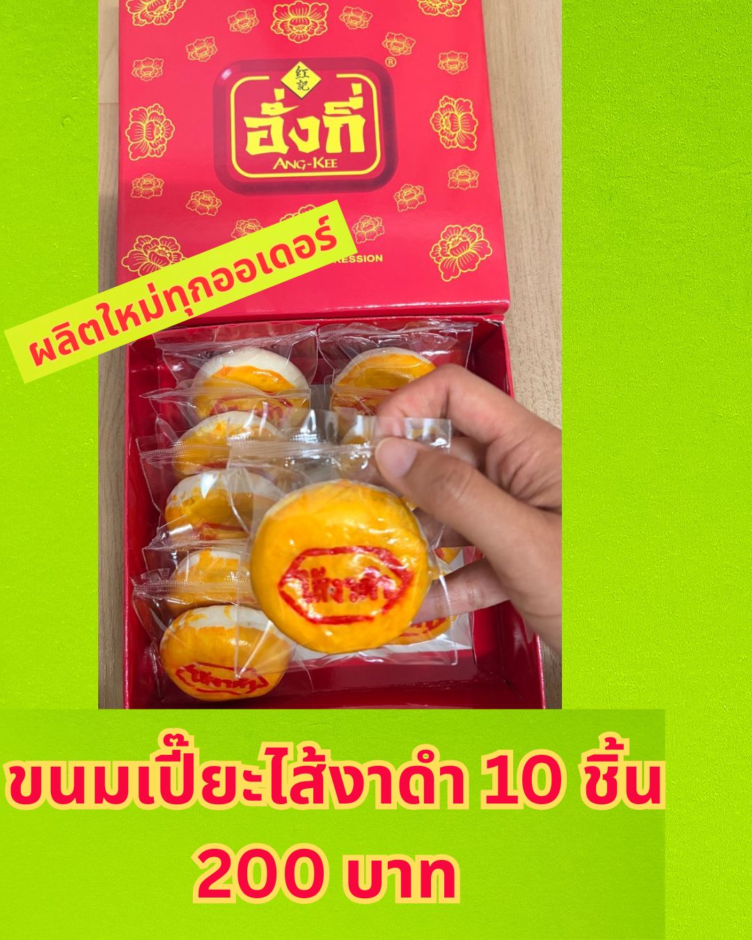 ขนมเปี๊ยะสูตรต้นตำรับที่มีเม็ดบัวไข่เค็ม กล่องเล็ก มีไส้ถั่วล้วน ถั่วผสมฟัก ฟักล้วน ทุกไส้มีเม็ดบัวไข่เค็ม