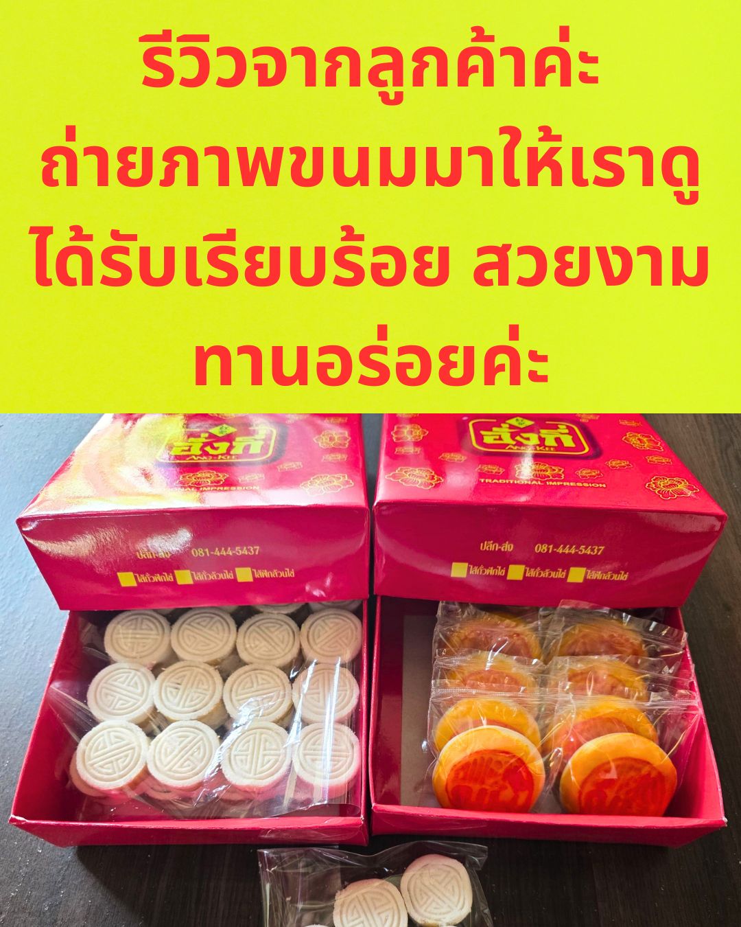 กล่องเล็กขนมเปี๊ยะไส้ถั่วผสมฟักเม็ดบัวไข่เค็ม