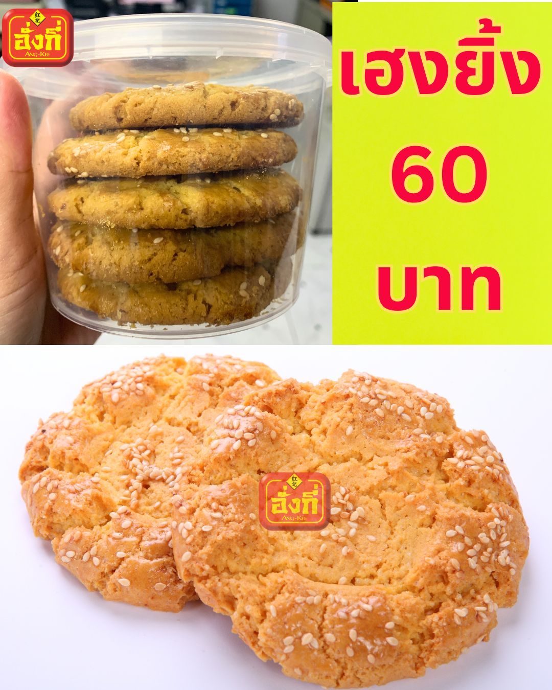 ขนมเปี๊ยะหน้าเหลือง หัวเหม่ง ไส้ถั่วไข่เค็ม โรงงานผลิต ขายปลีกส่ง 