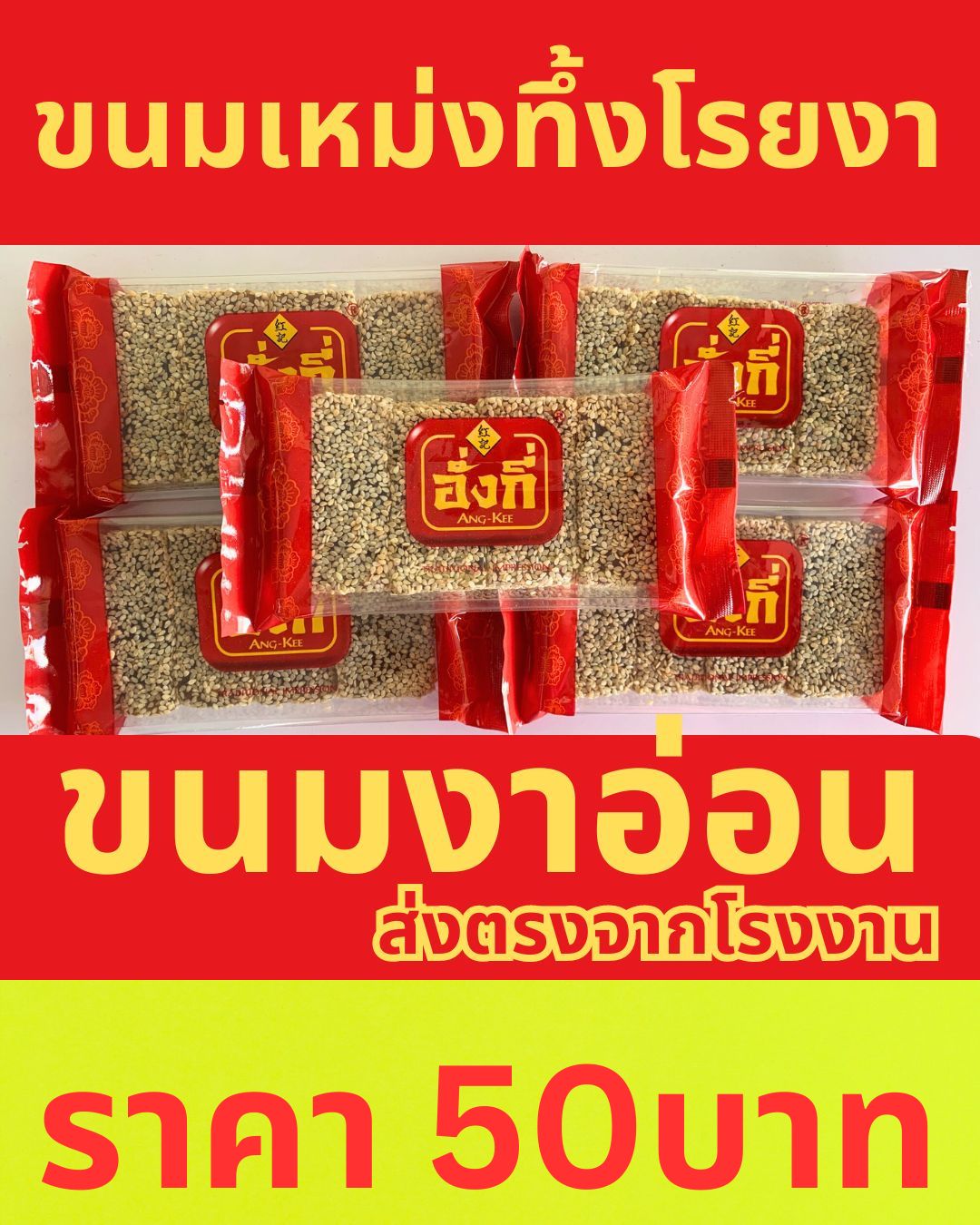 ขนมเปี๊ยะกล่องเป็นของขวัญ เทศกาลปีใหม่ แจกญาติได้ค่ะ ทำใหม่ๆจากโรงงานขายปลีกขายส่ง