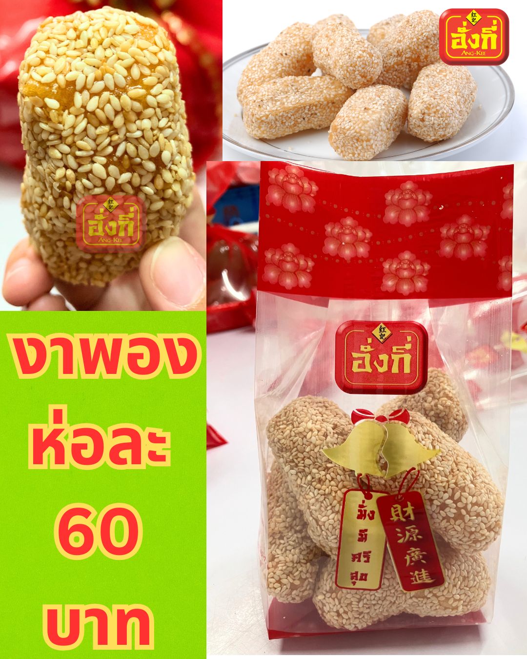 ขนมเปี๊ยะชิ้นเล็กอบใหม่ๆจากโรงงาน อร่อยมากค่ะ ไส้ถั่วทอง