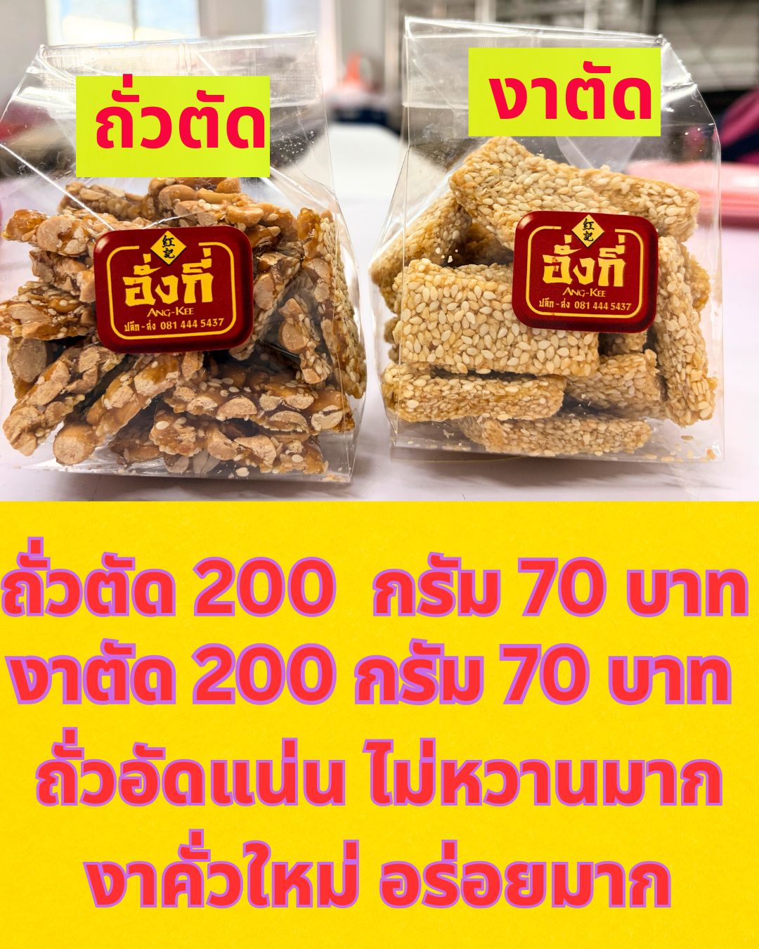 ขนมเปี๊ยะชิ้นเล็กอบใหม่ๆจากโรงงาน อร่อยมากค่ะ ไส้ถั่วทอง