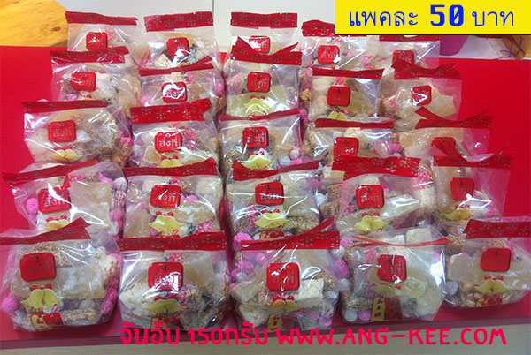 ขนมจันอับ 5 อย่าง