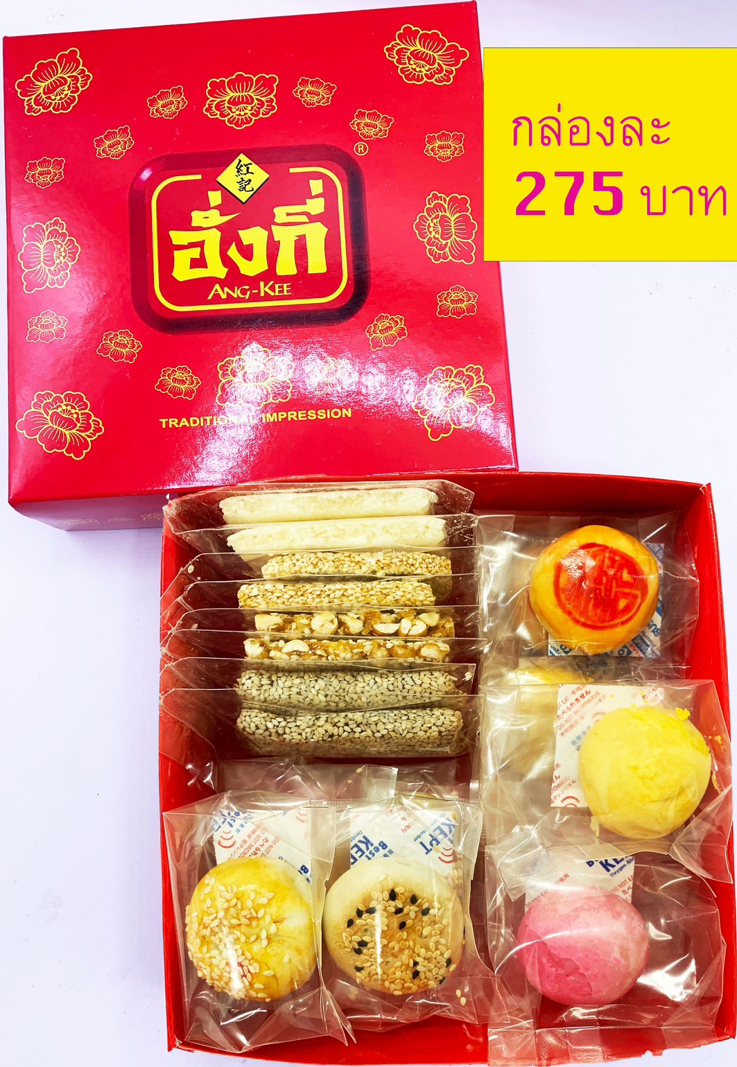 ขนมเปี๊ยะไส้ฟักเชื่อม อร่อยมากๆ ฟักไม่หวานจัด หวานกำลังดี โรงงานทำใหม่ๆค่ะ 