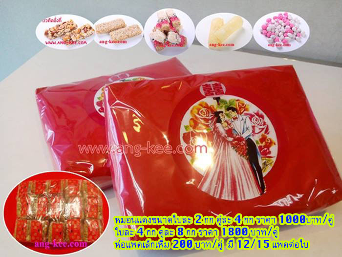ขนมจันอับ 5 อย่างในกล่องสวยงาม