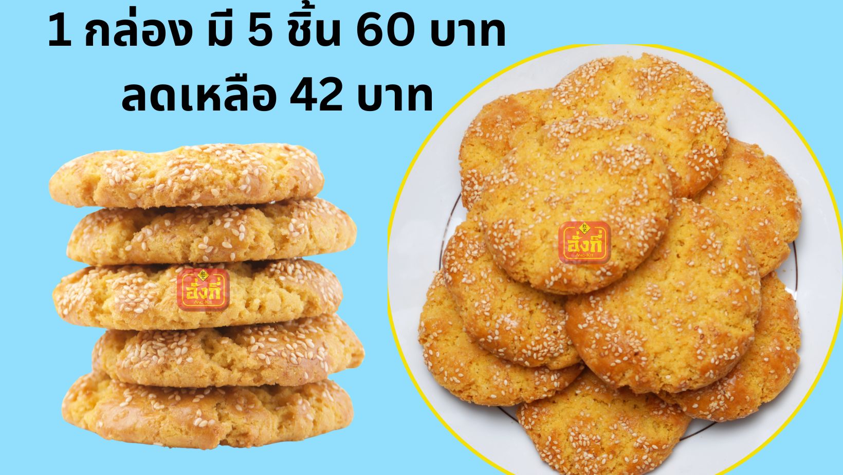 ขนมเปี๊ยะหน้าเหลือง หัวเหม่ง ไส้ถั่วไข่เค็ม โรงงานผลิต ขายปลีกส่ง 