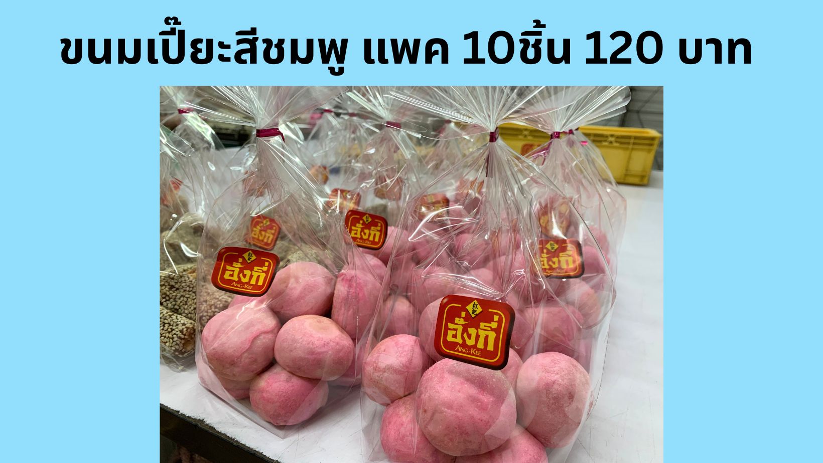 กล่องเล็กขนมเปี๊ยะไส้ถั่วผสมฟักเม็ดบัวไข่เค็ม