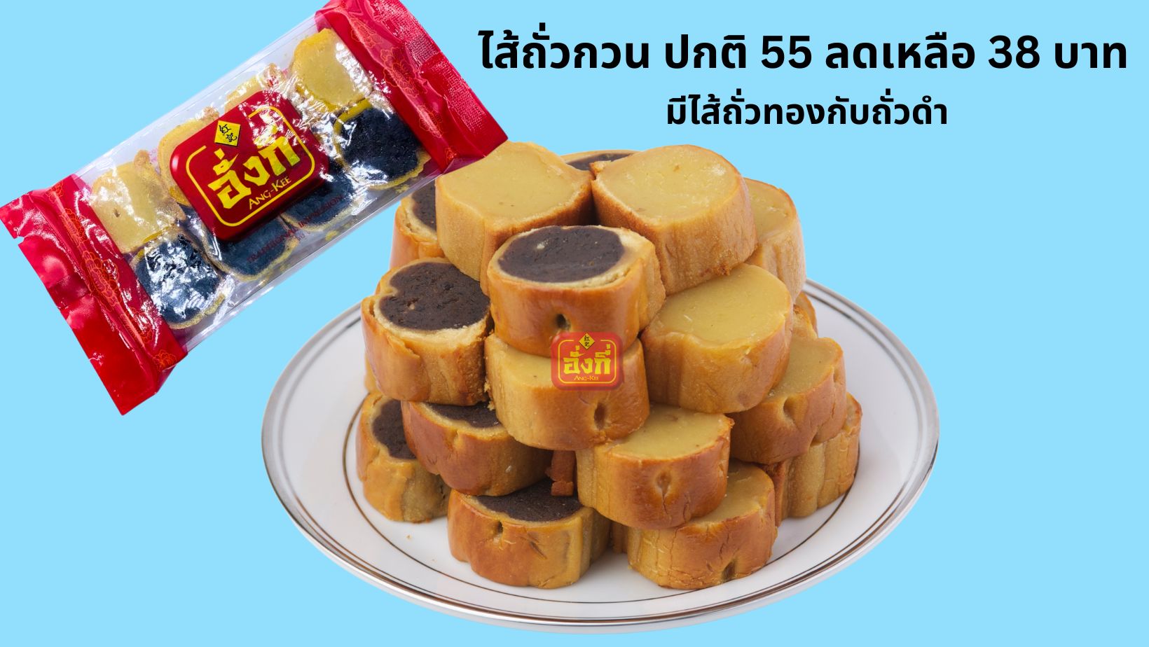 ขนมเปี๊ยะกล่องแดงไหว้แล้วเฮง ขนาดกลาง 